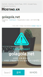 Mobile Screenshot of golagola.net